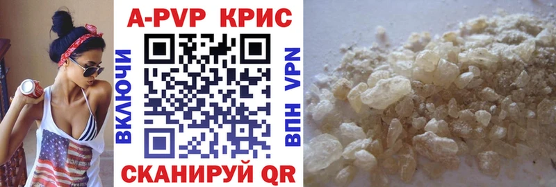 Альфа ПВП крисы CK Назрань