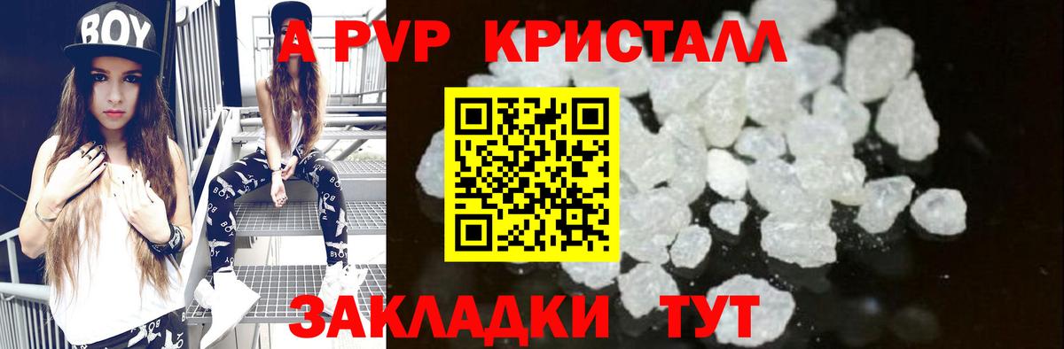 Alpha PVP Соль  Alpha-PVP мука  APVP СК КРИС  Назрань  Вход с VPN 