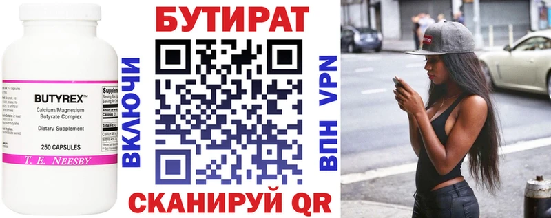 Бутират 99%  Назрань 