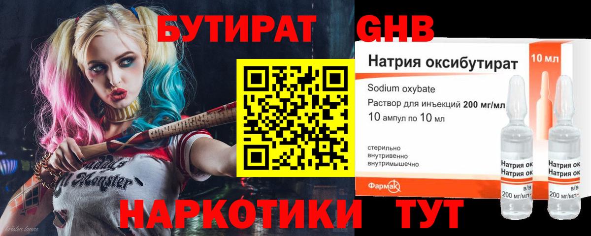Бутират буратино  Вход с VPN  Назрань 