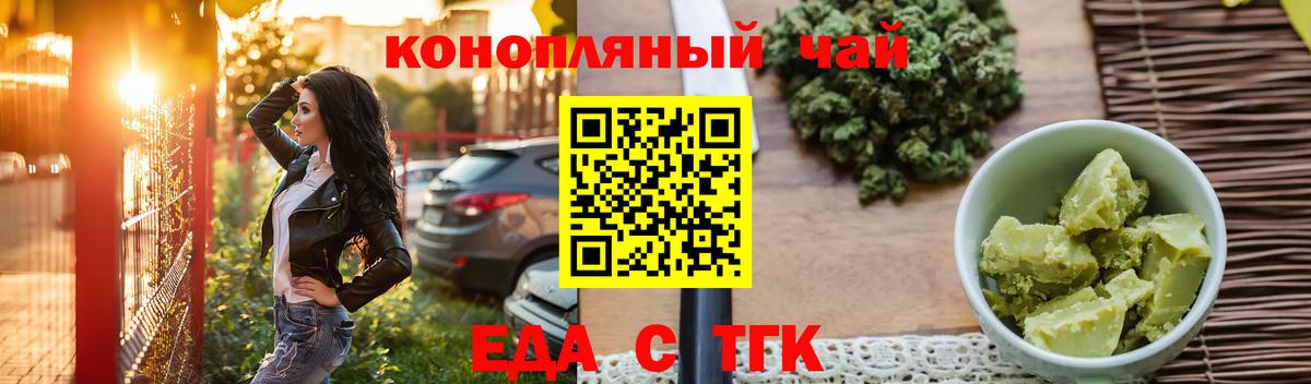 Canna-Cookies марихуана  Вход с VPN  Назрань 