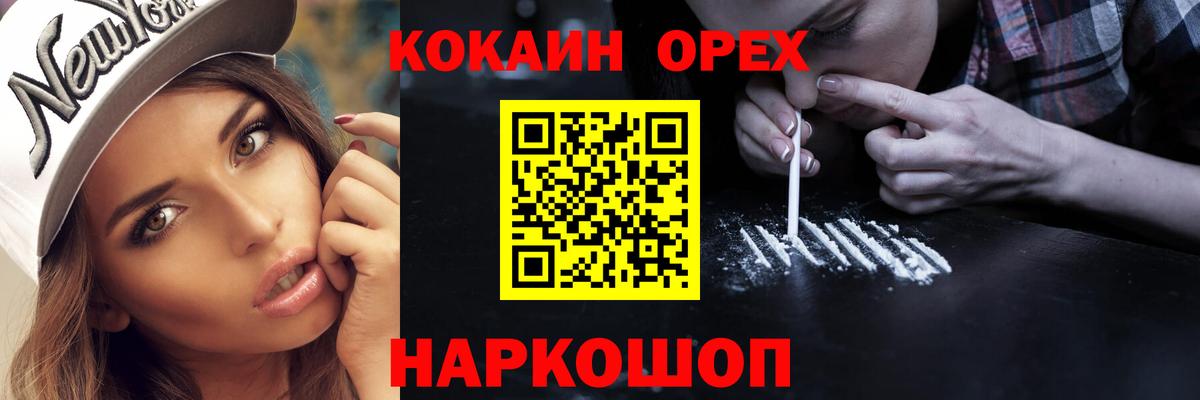 Cocaine VHQ Назрань