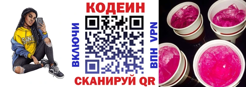 Кодеин напиток Lean (лин)  OMG ССЫЛКА  Назрань 