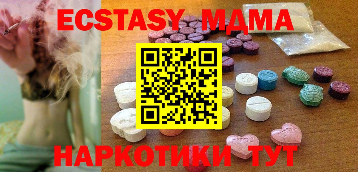 Ecstasy ешки  Вход с VPN  ЭКСТАЗИ  Ecstasy диски  Назрань 