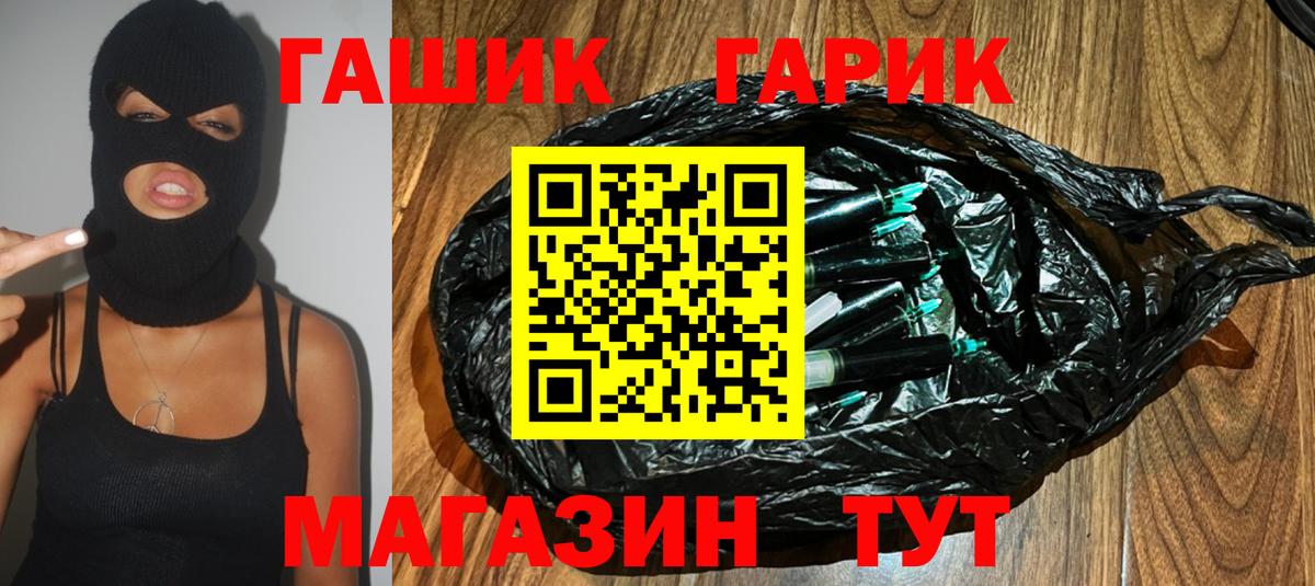ГАШ Cannabis  ГАШ Cannabis  Вход с VPN  Назрань 