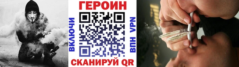 ГЕРОИН Heroin  наркота  Назрань 