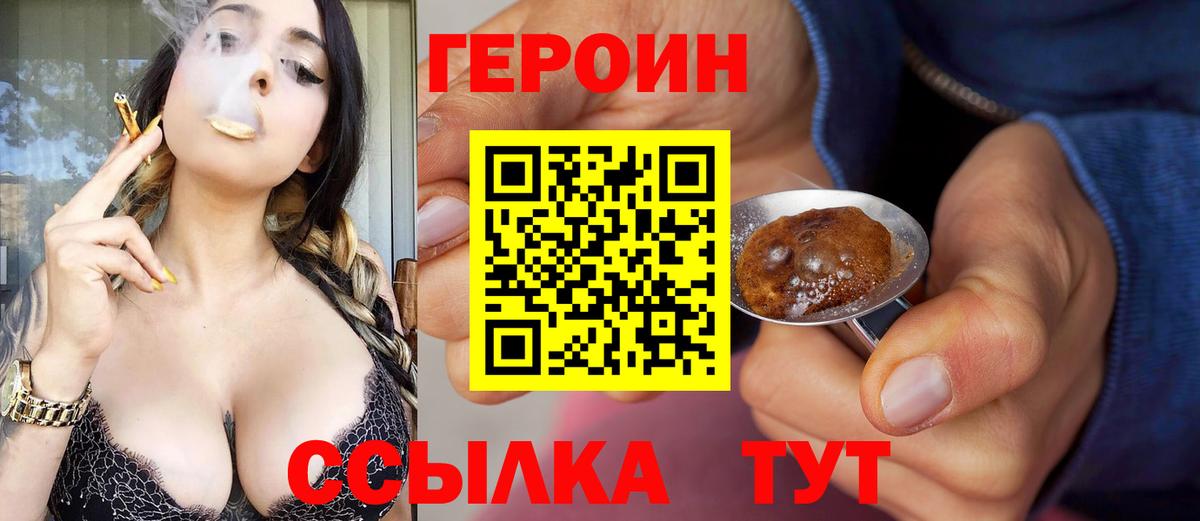 Героин афганец Назрань