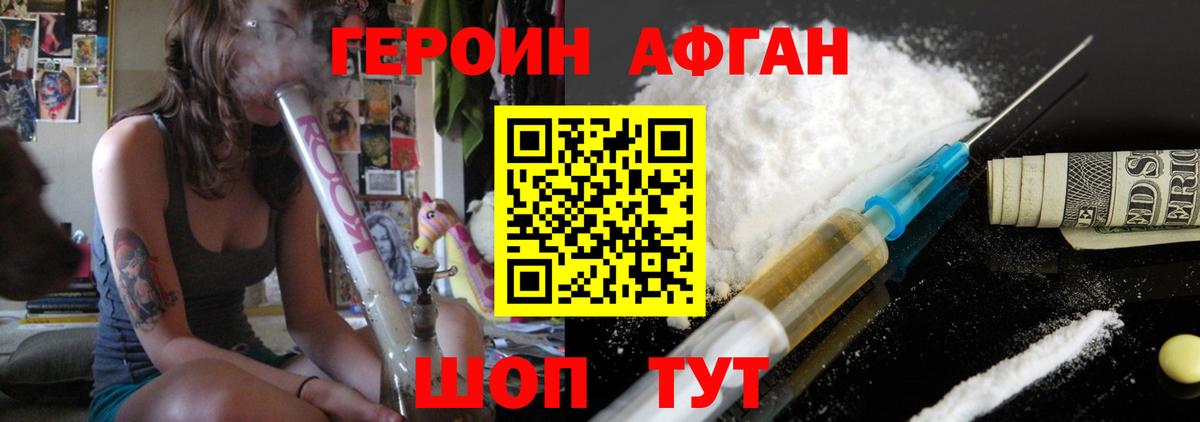 ГЕРОИН герыч  Вход с VPN  Героин  Назрань 