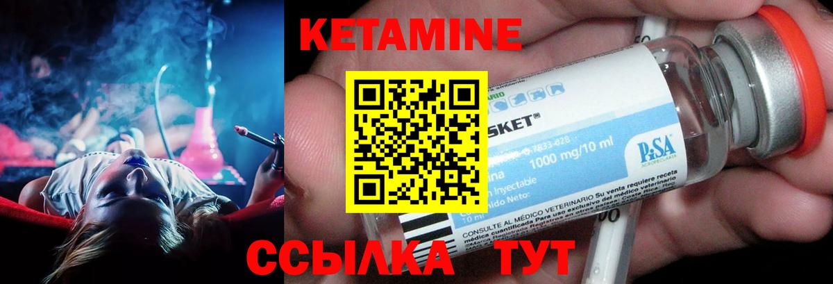 Кетамин ketamine Назрань