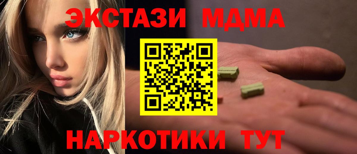 МДМА VHQ  МДМА  Вход с VPN  Назрань  MDMA кристаллы 