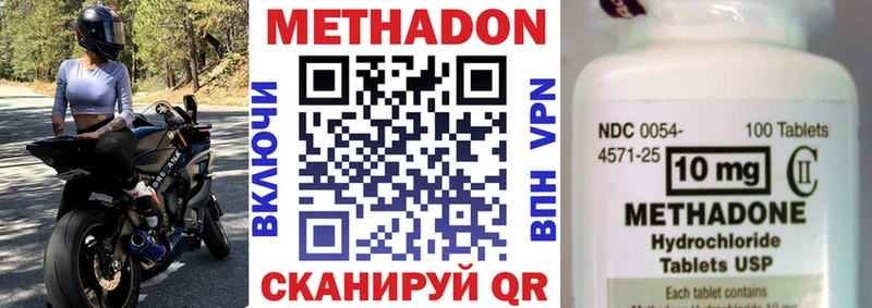 купить наркотик  Назрань  Метадон methadone 