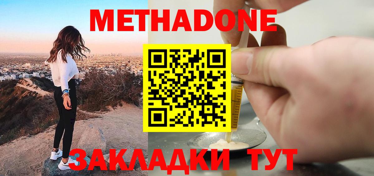 Метадон кристалл Назрань