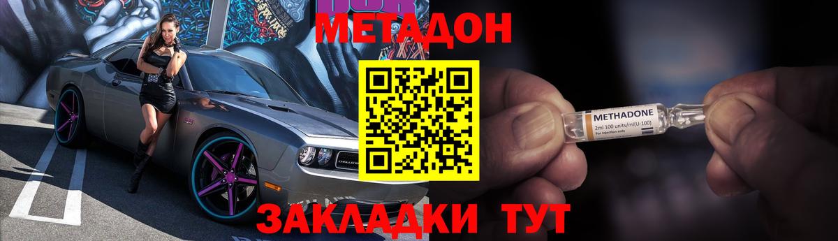 МЕГА как войти  Вход с VPN  Назрань  МЕТАДОН methadone 