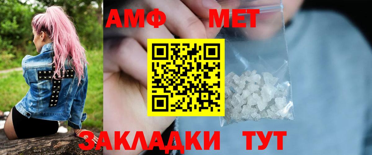 Назрань  Первитин Methamphetamine  Первитин Methamphetamine  Вход с VPN 