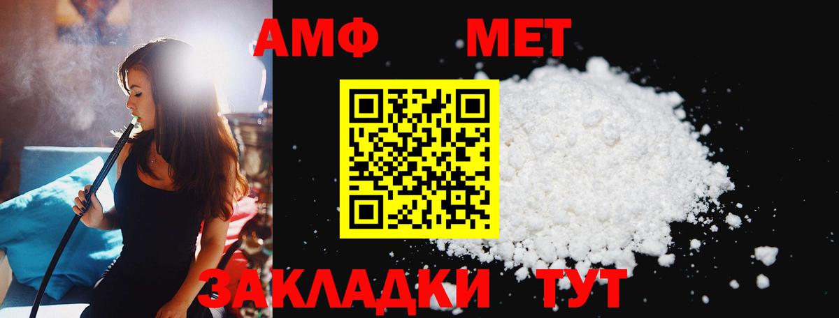 Метамфетамин пудра Назрань