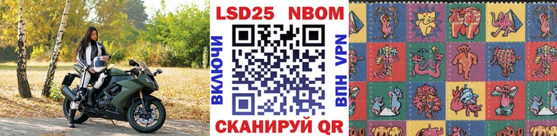 Марки 25I-NBOMe 1500мкг  цена   Назрань 