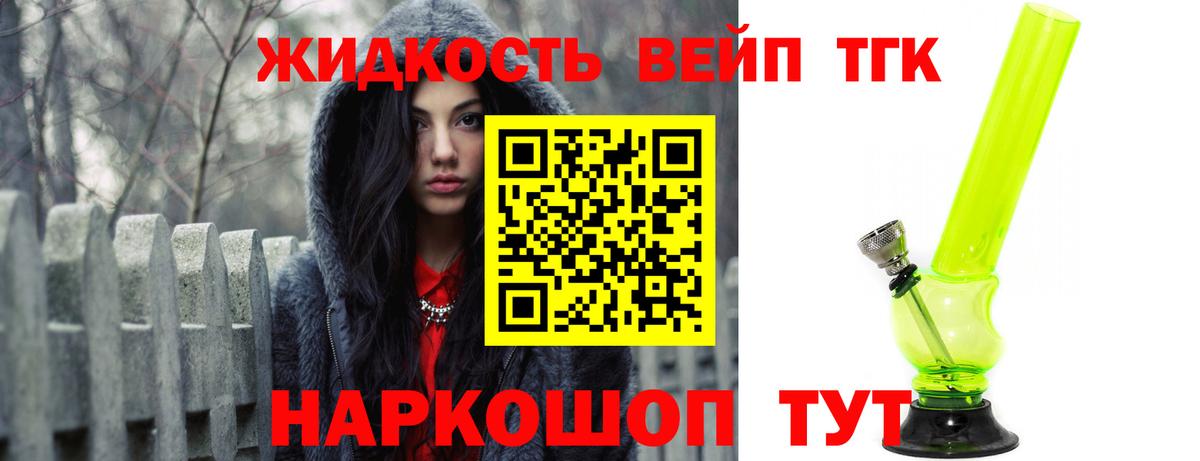 Дистиллят ТГК концентрат  ТГК THC oil  Вход с VPN  Назрань 
